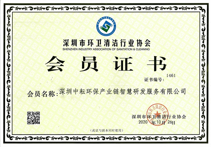 深清协会员企业